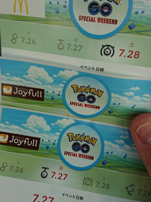 ポケモンgo 全国ジョイフルでポケモンgoのイベント参加券を配布 猛暑の中で大行列 まとめダネ ポケモンgo 全国ジョイフルでポケモンgoのイベント参加券を配布 猛暑の中で大行列 まとめダネ
