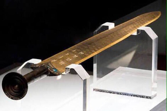 越王勾践剣（えつおうこうせんけん）：中国春秋時代の越の王・勾践が