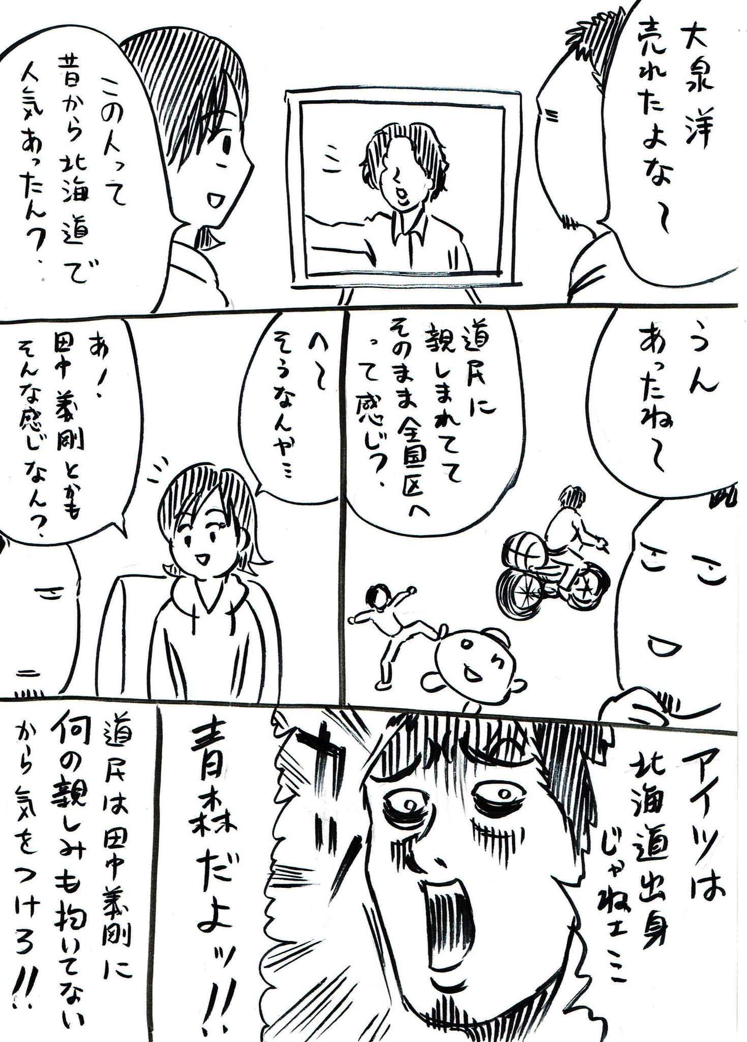 道民あるあるw北海道民は 田中義剛 にあまり親しみを感じない 話題の画像プラス 道民あるあるw北海道民は 田中義剛 にあまり親しみを感じない 話題の画像プラス