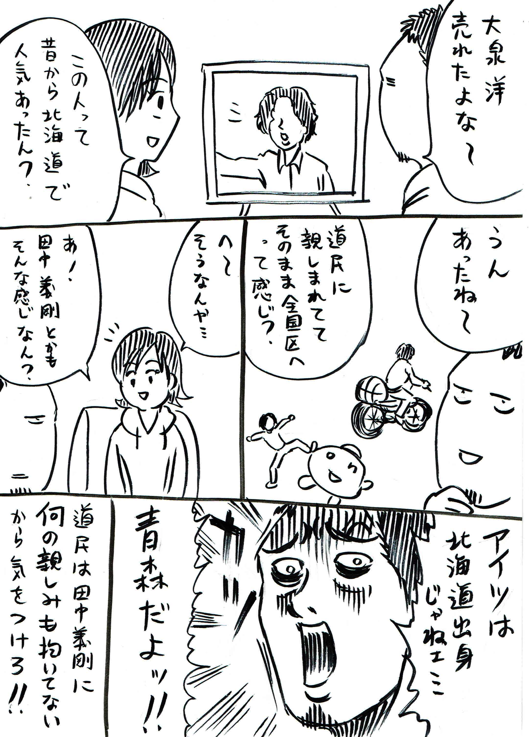 道民あるあるw北海道民は 田中義剛 にあまり親しみを感じない 話題の画像プラス 道民あるあるw北海道民は 田中義剛 にあまり親しみを感じない 話題の画像プラス