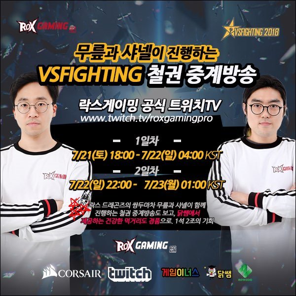 roxgamingpro's tweet photo. ์ด๋ฒ ์ฃผ๋ง #VSFighting2018 ์ผ๋ก ๋ต๊ฒ ์ต๋๋ค.
https://t.co/1foX20IPza
#ROXDRAGONS ์ ์๋ค์ด ์ง์ ๋๋ฆฌ๋ ์์ค๊ธ ํด์ค๊ณผ ์บ์คํ
, ํด๋ฆฐํผ๋์ ์ ๋น๋ก ํ์ธต ๋ ์ข์์ง ๋ฐฉ์ก ํ๊ฒฝ ๋ง์ ๊ธฐ๋ ๋ถํ๋๋ฆฝ๋๋ค!
#VSFighting #ROX #ROXKnee #ROXChanel #Daksem #๋ญ์ค #ROXWIN https://t.co/7tER13bWU2