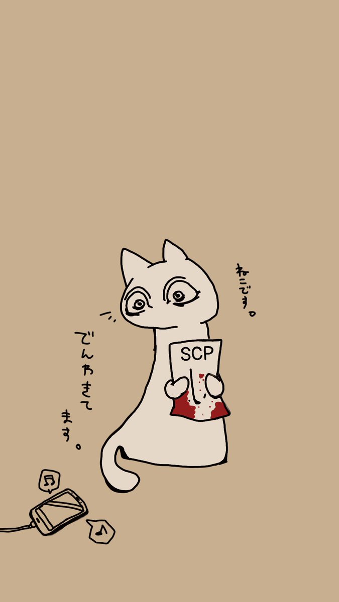 闇人丙式 低浮上 Auf Twitter ねこです かわいいねこです よろしくおねがいします ねこはどこにでもいます しかるねこにもねこ はいます しかるのはむずかしいです さくしゃはすごいねこです しかるねこです しこるねこじゃないです よろしくおねがいします