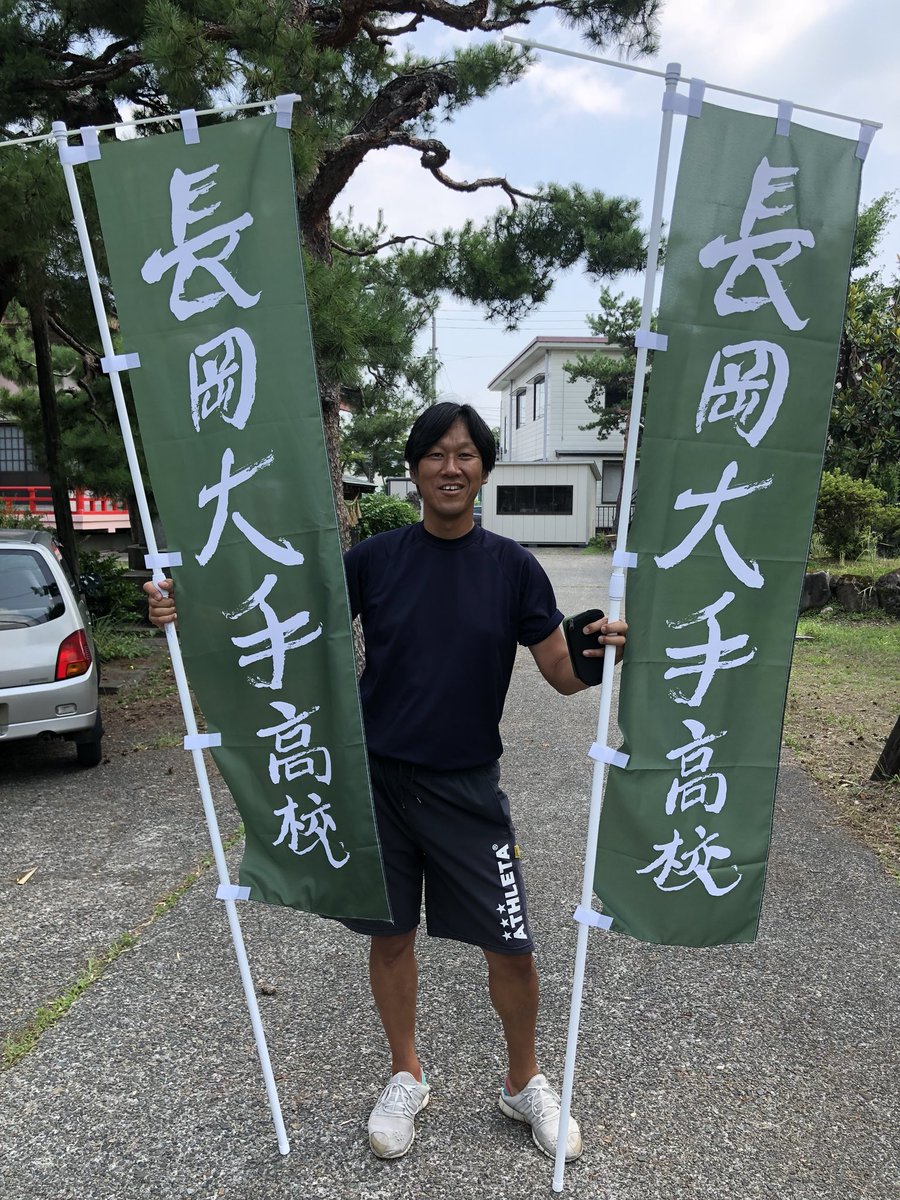 長岡大手高等学校野球部後援会 同窓会長で野球部1期生の島津さまより素敵なプレゼントを保護者会に頂きました 大手カラーの座席シート90枚と前同窓生会長で書家 田中愛子先生のノボリを2枚 頂きました 島津会長ありがとうございました 今年 共学1 長岡大手高等学校野球部後援会 同窓会長で野球部1期生の島津さまより素敵なプレゼントを保護者会に頂きました 大手カラーの座席シート90枚と前同窓生会長で書家 田中愛子先生のノボリを2枚 頂きました 島津会長ありがとうございました 今年 共学1