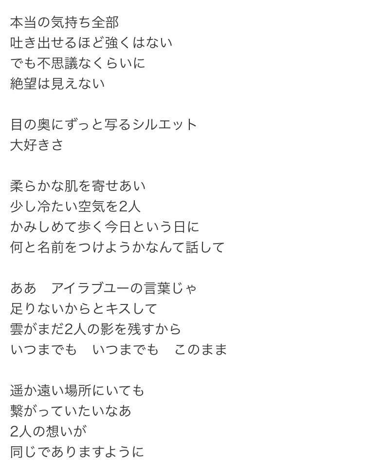 Twitter 上的 あいみょん新曲マリーゴールド Mv解禁さいこうすぎる 歌詞載せておくからよければどうぞ Aim ハニベビ マリーゴールド歌詞 T Co Kgjyqnbams Twitter