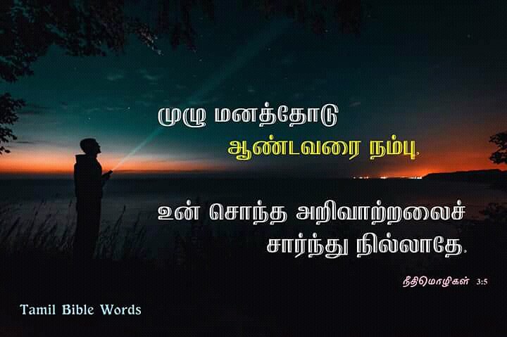 christian songs bible in tamil christian songs bible in tamil