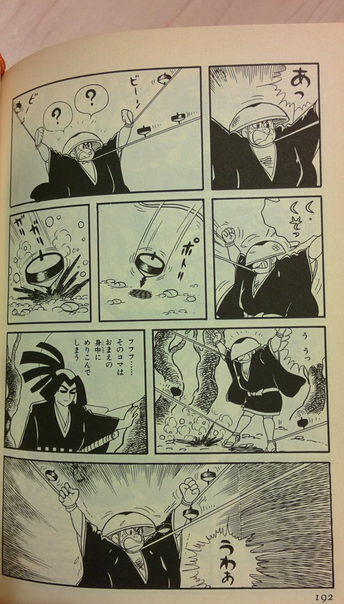 伊賀の影丸 伊賀の影丸