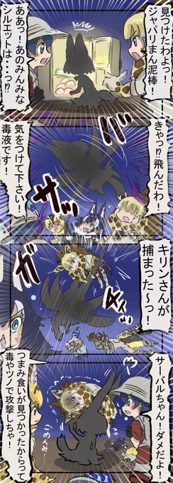 シルエット。
　#けものフレンズ 