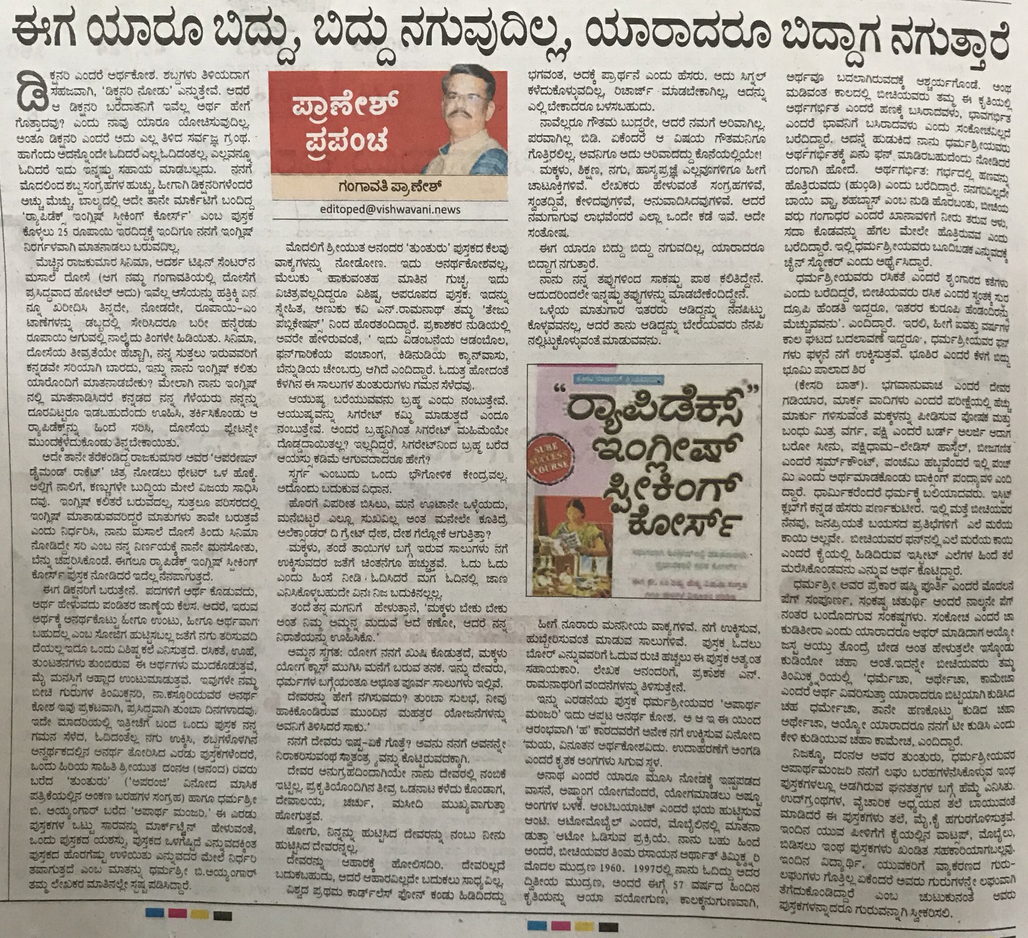 Pranesh comedy kannada hot sale
