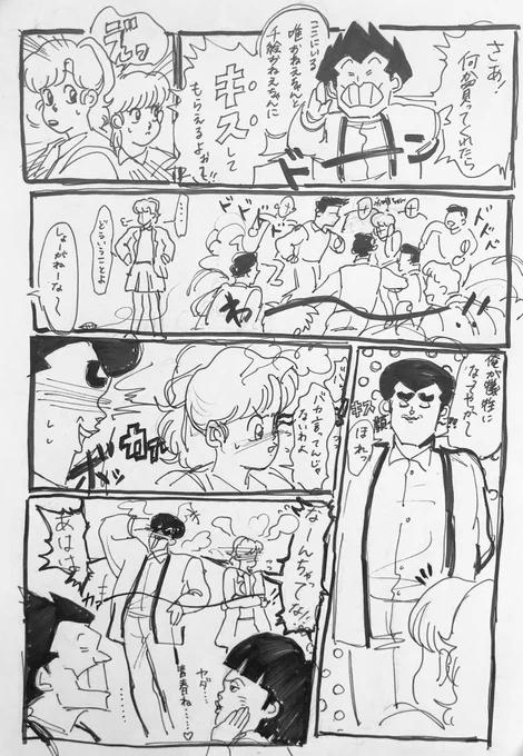 豪千絵漫画
アニメ68話ネタ
自爆する豪くん(アニメだと殴られる) 