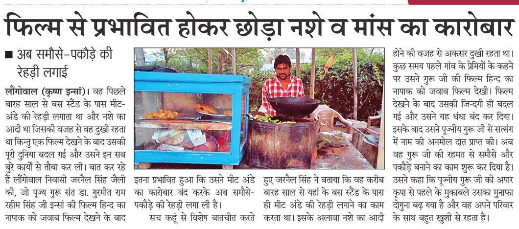PrincceRose's tweet photo. #Healthylife Revered @Gurmeetramrahim singh ji Insan gave the meditation with the help of method of Meditation a large no of people free from drug and live happy and healthy life
#PrincceRose umprest to #MSG https://t.co/FAwUNj67HU