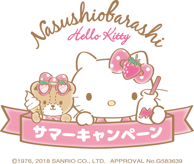 ハローキティのtwitterイラスト検索結果 古い順