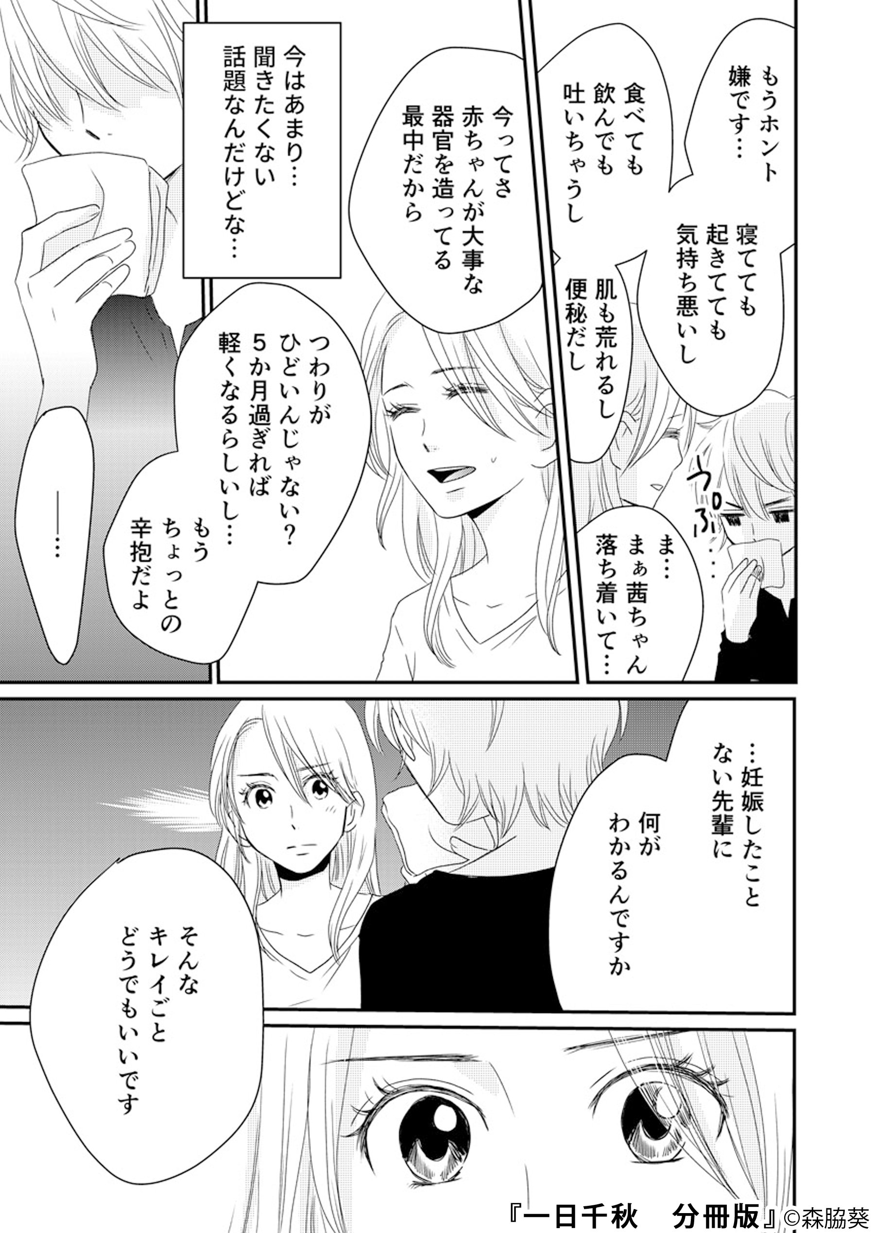 まんが王国pr 34歳の翔子は結婚7年目子供なし 友人が2人目の出産の話をしている中 不妊治療を続け 焦りや不安を募らせていき 30代女性のリアルとその周りを取り巻く人々の恋焦がれる想いを描く T Co Wjujwhqay8 T Co Qzcolhksua