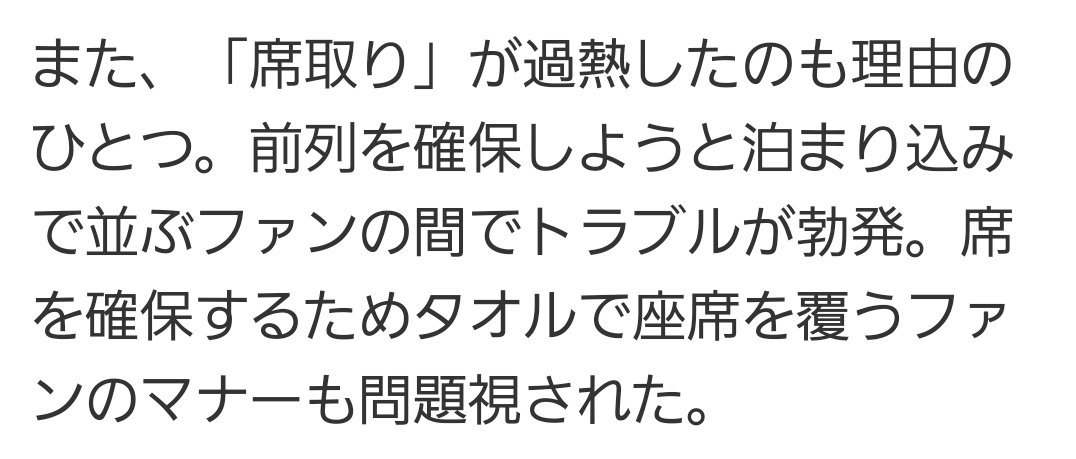 野球の記録で話したい ラガーさんは今も甲子園にいる 攻撃した人たちはどこにいるのか