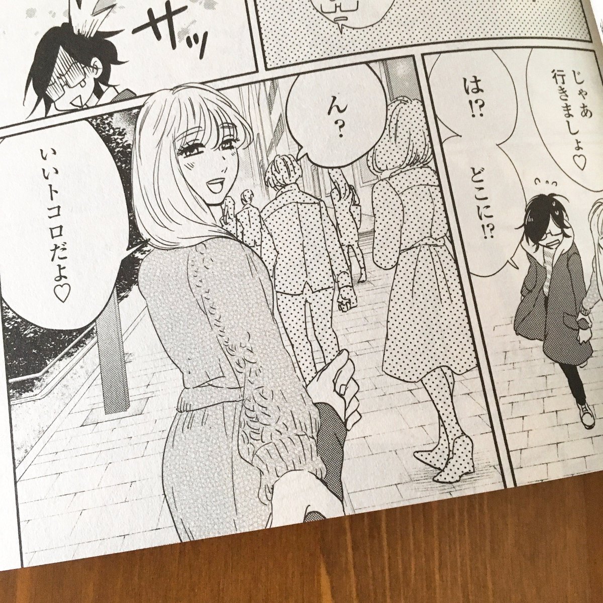 六多いくみ先生の #カワイイ私の作り方 読んだ〜。読みながら六多せんせいに新宿の伊勢丹に連れてってもらった日のことを思い出したダスよ。私にとっての春乃は六多せんせいです。丸眼鏡さえかけてりゃオシャレだと思ってた私を変えてくれたのさ… 