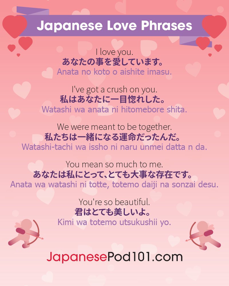 Love in japanese language