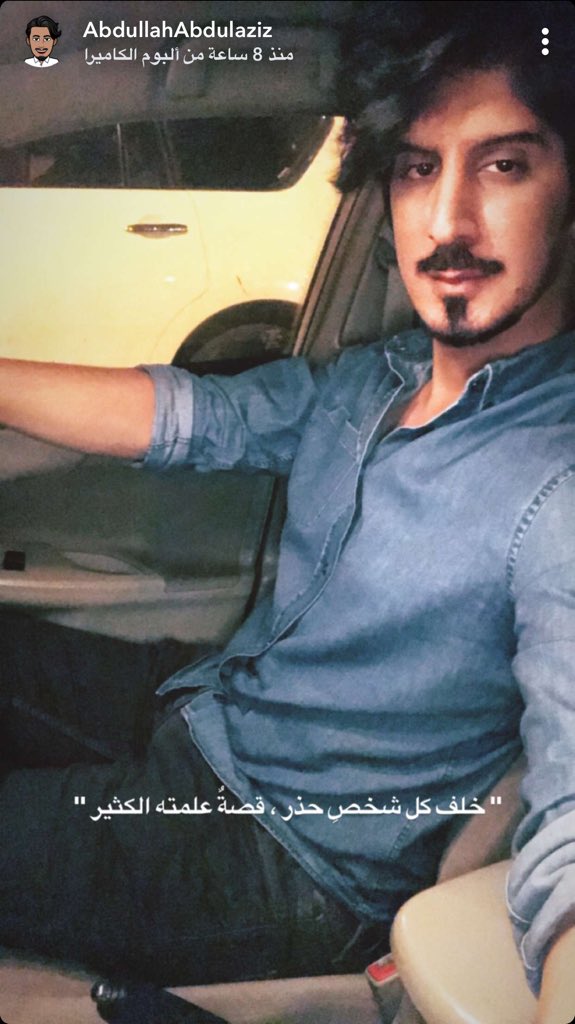 Shy22Sho's tweet photo. @abbodart1 @klna_abdullah_ @dafBAMA2018BTS #AbdullahAbdulaziz #عبدالله_عبدالعزيز #dafBAMA2018Got7 #daf https://t.co/sIT5ISZn4r