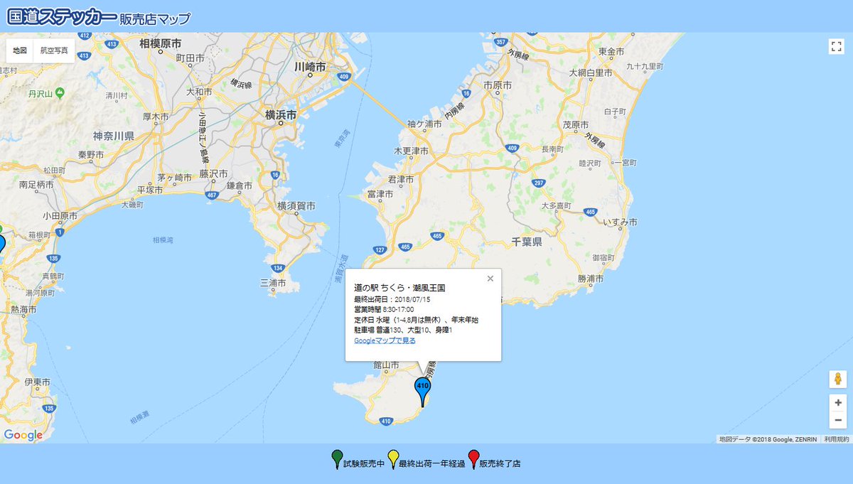 道の駅ちくら 潮風王国