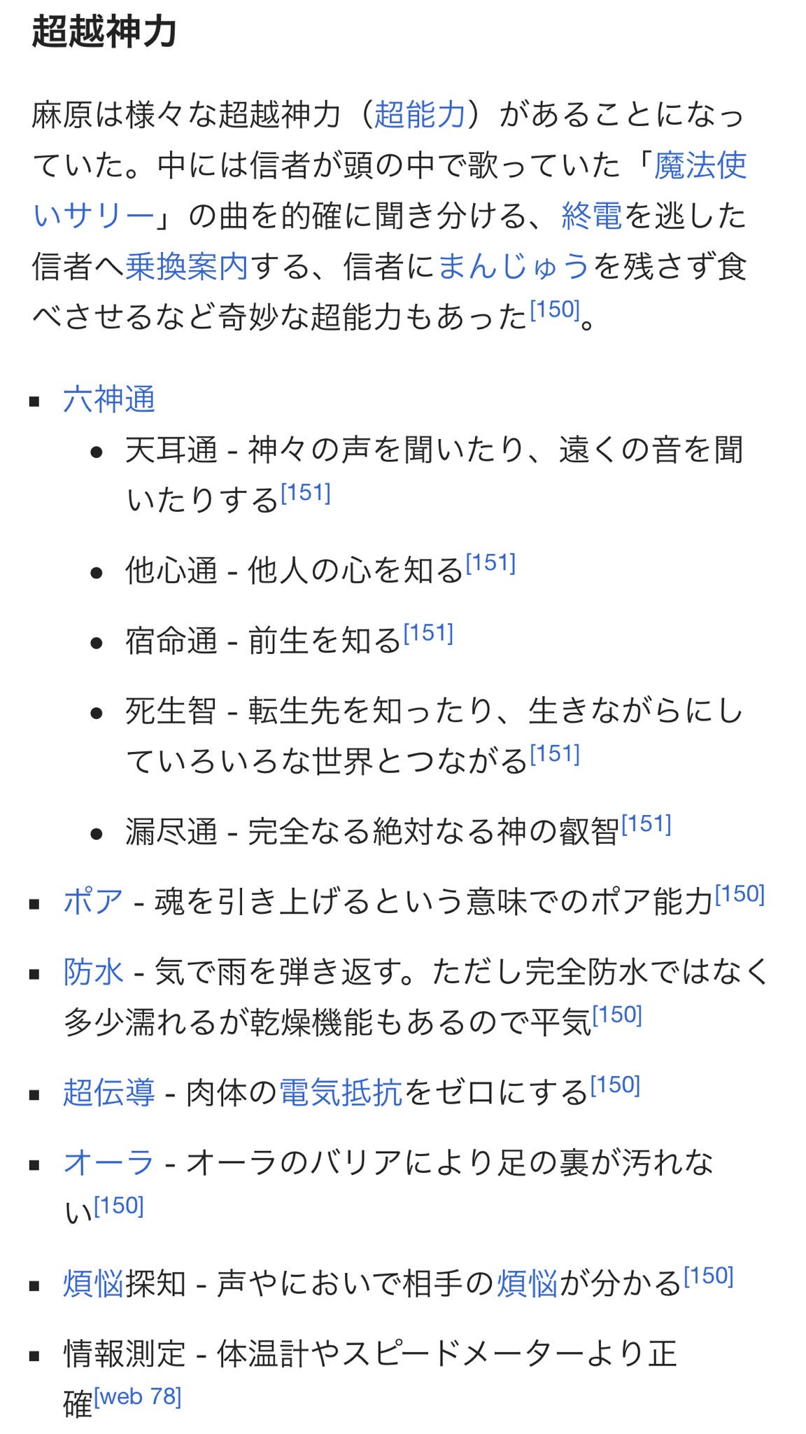 サマーブレイク 尊師の超能力一覧見て爆笑してる 足の裏が汚れない能力とか 乗り換え案内の能力私も欲しい サマーブレイク 尊師の超能力一覧見て爆笑してる 足の裏が汚れない能力とか 乗り換え案内の能力私も欲しい