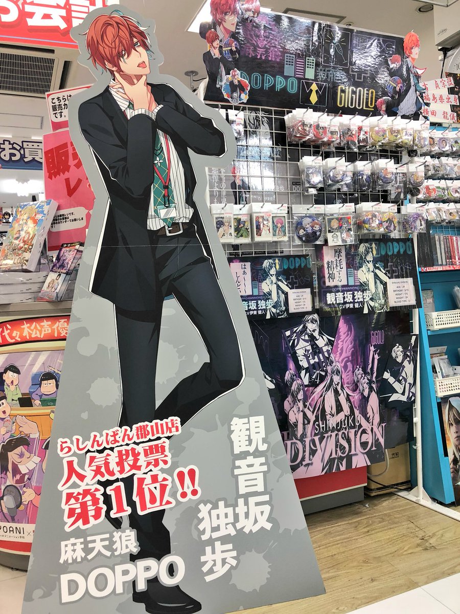 らしんばん郡山店 中古買取販売 毎日10時 19時まで営業中 Sur Twitter 郡山ディビジョンからのお知らせ ヒプノシスマイク 人気投票結果だ あーい 添付の画像でバレバレだけど 詳細はブログでチェック あーい T Co Apyvg8lmrd ヒプノシス らしんばん郡山店 中古買取販売 毎日10時 19時まで営業中 Sur Twitter 郡山ディビジョンからのお知らせ ヒプノシスマイク 人気投票結果だ あーい 添付の画像でバレバレだけど 詳細はブログでチェック あーい T Co Apyvg8lmrd ヒプノシス