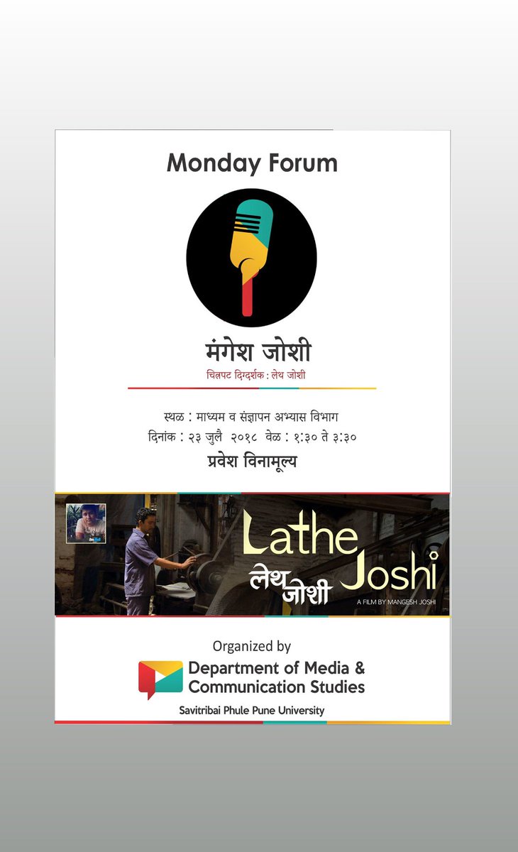 McmsAmit's tweet photo. Join us in weekly activity #MondayForum run by #DMCS wherein we invite dignitaries from diverse branches of knowledge.
Hon. Speaker: Mangesh Joshi, Marathi filmmaker
23rd July 2018
1.30 pm - 3.30 pm
@ Dept. of Media & Comm. Studies, #SPPU, #Pune
Free entry
#events @LatheJoshi https://t.co/zSCtiPJZlO