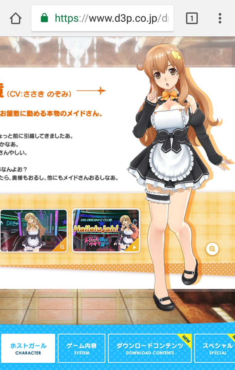 いすた ドリームクラブgogo の 萌黄 もう方言が可愛いし スタイルがすけべすぎてかつキュートにメイドさんとか属性盛りすぎてヤヴァイ ドリクラgogo で唯一全エンディング制覇したぐらい好き