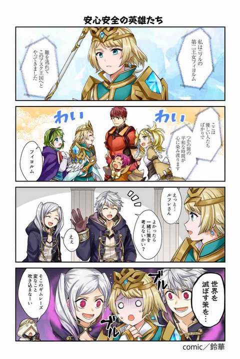 ルフレch Feh攻略まとめ速報 Twitter પર ルフレch ファイアーエムブレムヒーローズ攻略まとめ速報 Feh Feh 漫画 ファイアーエムブレムヒーローズ英雄達の日常 第35話更新 T Co Qc5yupl4og ルフレch Feh攻略まとめ速報 Twitter પર ルフレch ファイアーエムブレムヒーローズ攻略まとめ速報 Feh Feh 漫画 ファイアーエムブレムヒーローズ英雄達の日常 第35話更新 T Co Qc5yupl4og