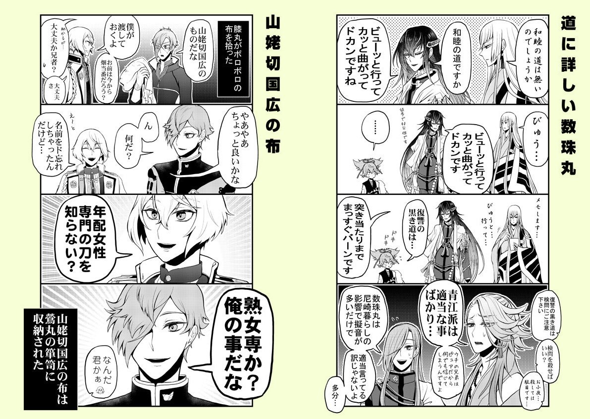 8/10夏新刊1冊目、再録集
驚きの本丸生活1~10の再録です
【通販】
とらのあな:https://t.co/1Oi63J8RVh
フロマージュ:https://t.co/XlfeRuHqwT
アニメイト:https://t.co/Dqa4yxZ6NI
pixivサンプル (ツイッターより枚数多いです):https://t.co/yzzL0sKdOM
リプ欄に続きのサンプル有り↓