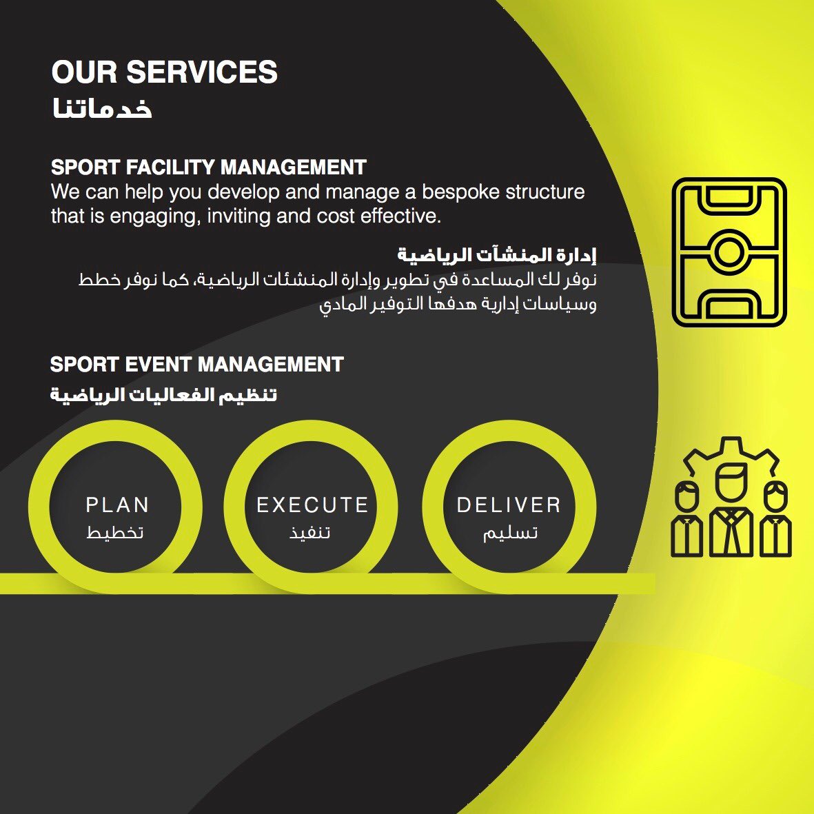 AgonQatar's tweet photo. ?What are our services 
ماهي الخدمات التي نقدمها ؟

#الرياضة #قطر_2022 #الدوحة #كأس_العالم_2022 https://t.co/MaT1CvtzqD