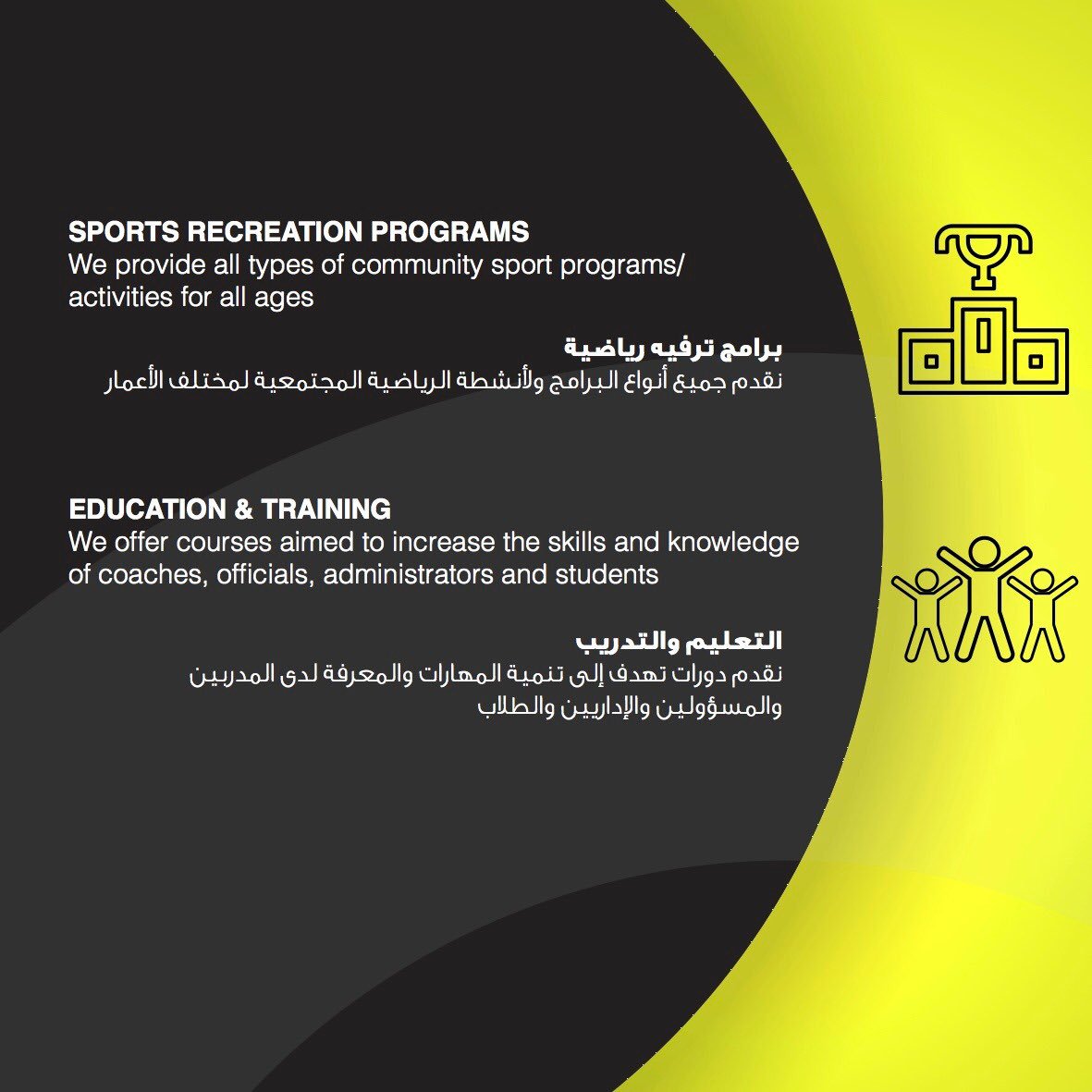 AgonQatar's tweet photo. ?What are our services 
ماهي الخدمات التي نقدمها ؟

#الرياضة #قطر_2022 #الدوحة #كأس_العالم_2022 https://t.co/MaT1CvtzqD