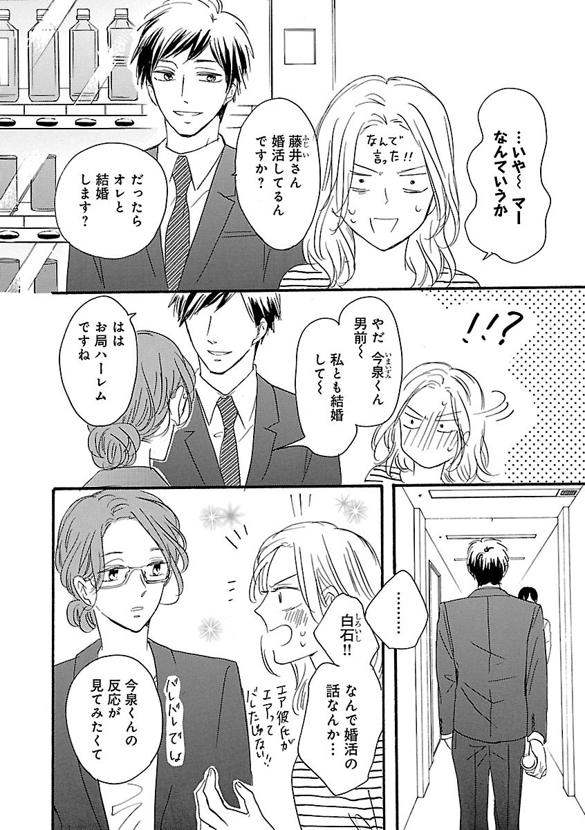エレガンスイブ フォアミセス Di Twitter 漫画 酒と恋には酔って然るべき はるこ 原案協力 江口まゆみ 巻電子版は発売4日で大ヒット 32歳の日本酒女子 松子を振り回す思わせぶり男 今泉に絶賛or非難の二極の声が集中 第1話無料試し読みはhttps T Co エレガンスイブ フォアミセス Di Twitter 漫画 酒と恋には酔って然るべき はるこ 原案協力 江口まゆみ 巻電子版は発売4日で大ヒット 32歳の日本酒女子 松子を振り回す思わせぶり男 今泉に絶賛or非難の二極の声が集中 第1話無料試し読みはhttps T Co