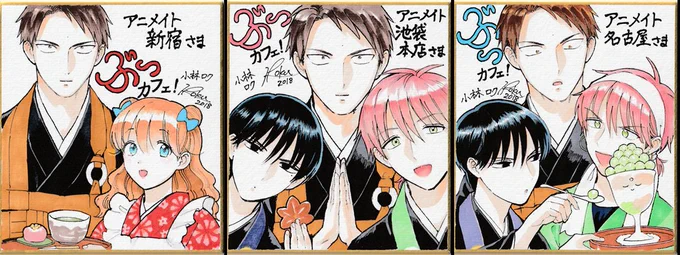 ③巻発売にあたり、アニメイトさん3店舗にて描き下ろしのミニ色紙を置いていただきます。
近隣お住まいの方はお立ち寄りついでにぜひ探してみてください。
(猛暑なのでくれぐれも元気な時に)
(色紙は逃げないので)
(たぶん) 