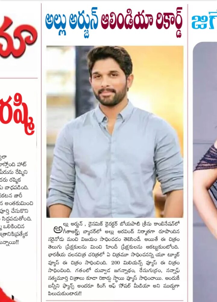 TrendsAlluArjun's tweet photo. Print-media articles about Stylish Star @alluarjun 's #Sarrainodu All Time Record on YouTube 🤗👌

#AAKingofSocialmedia
#Record200MviewsForSarrainodu https://t.co/ExXLoqrqpM