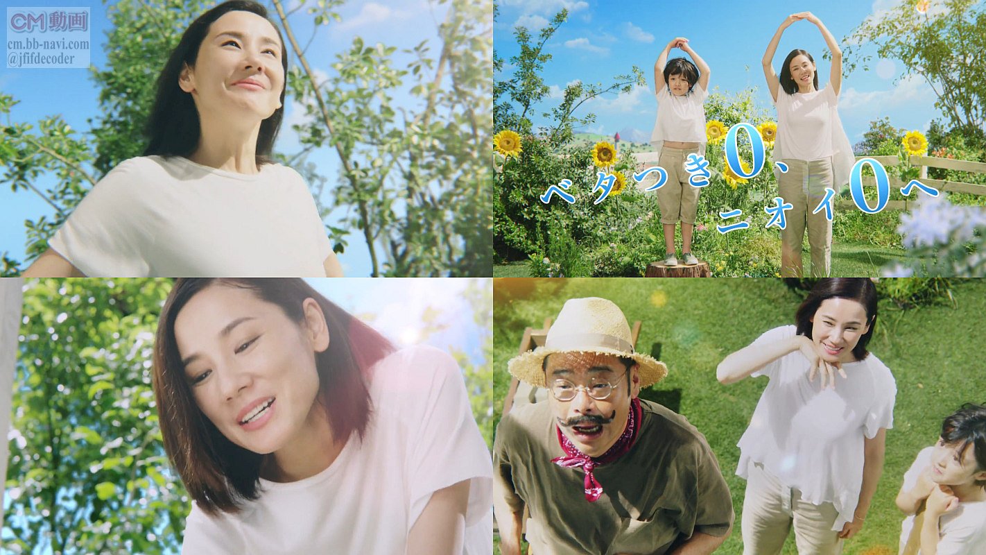 吉田羊 田口浩正 花王 ハミングファイン Cm 風を実感篇 服の中を風が通って ベタつかない 臭わせない ニオイゼ 吉田羊 Cm Navi