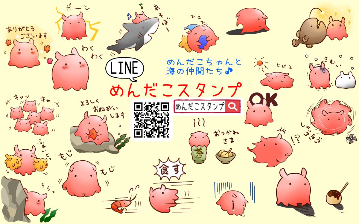 ☺︎︎めんだこ☺︎︎