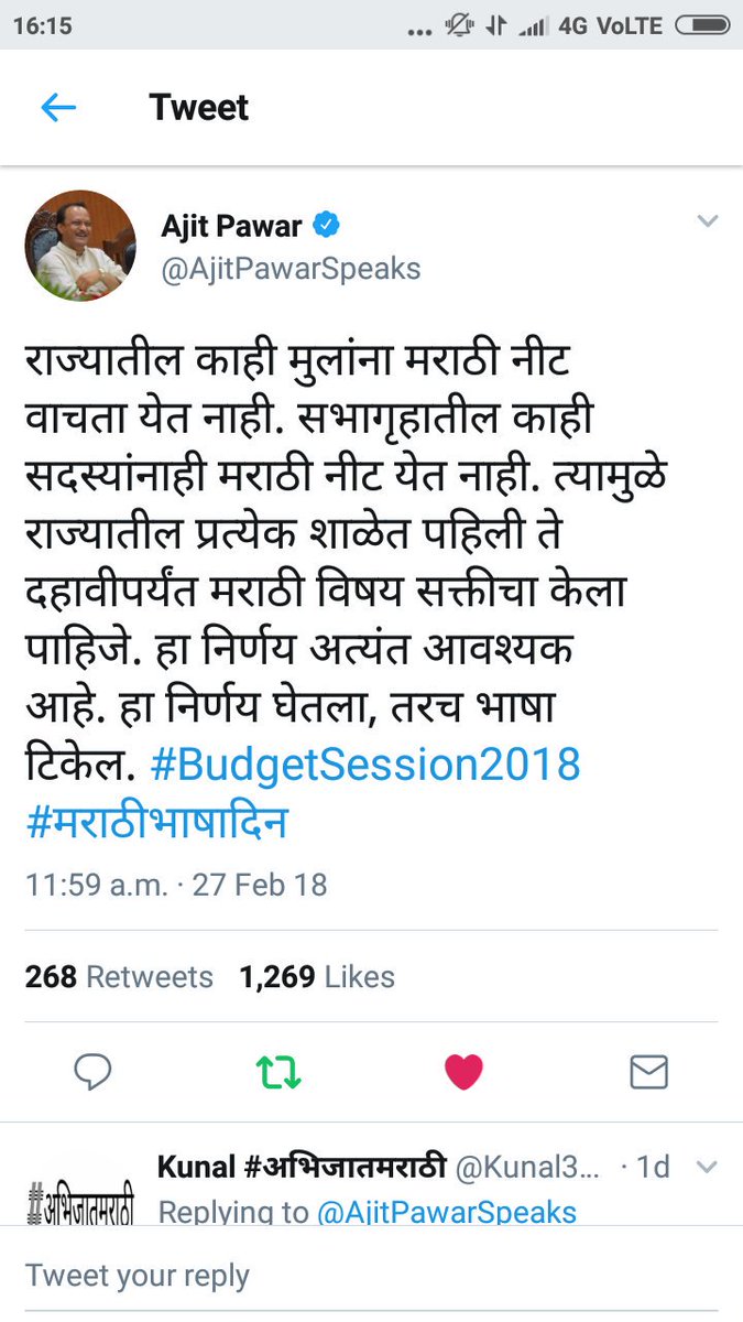 KunalJoshi11111's tweet photo. #Marathi_Learning_Act https://t.co/3NYxvnt9kW