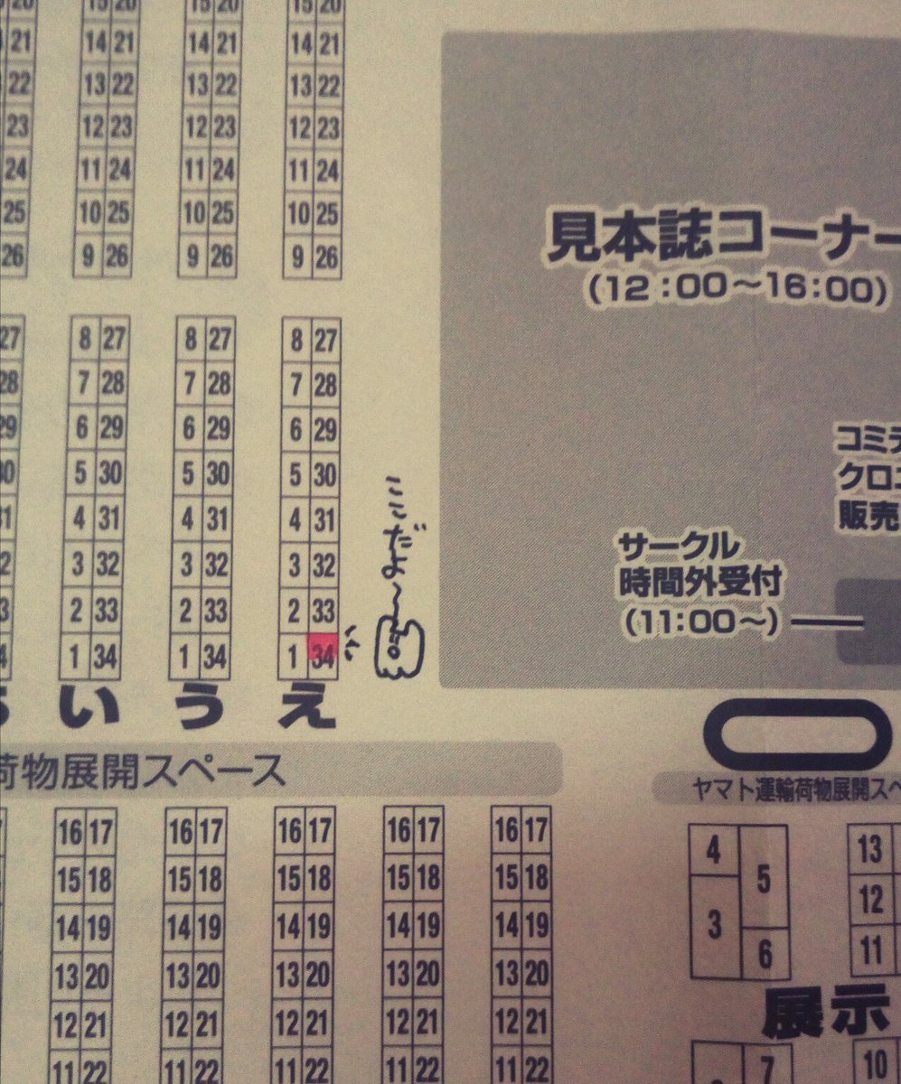 コミティア125スペース【え34a】でした?今回青年ジャンルで申し込んでます!夏コミと同じラインナップになる予定ですよろしくお願いしますー!!
#コミティア125 #COMITIA125 