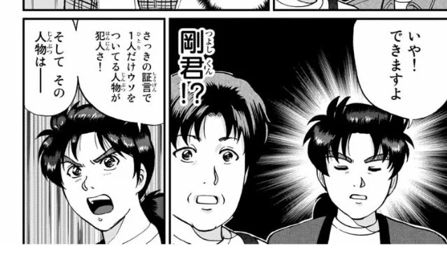 金田一少年はイケメン？様々なジャニーズの顔を持つ主人公がこれｗｗｗ