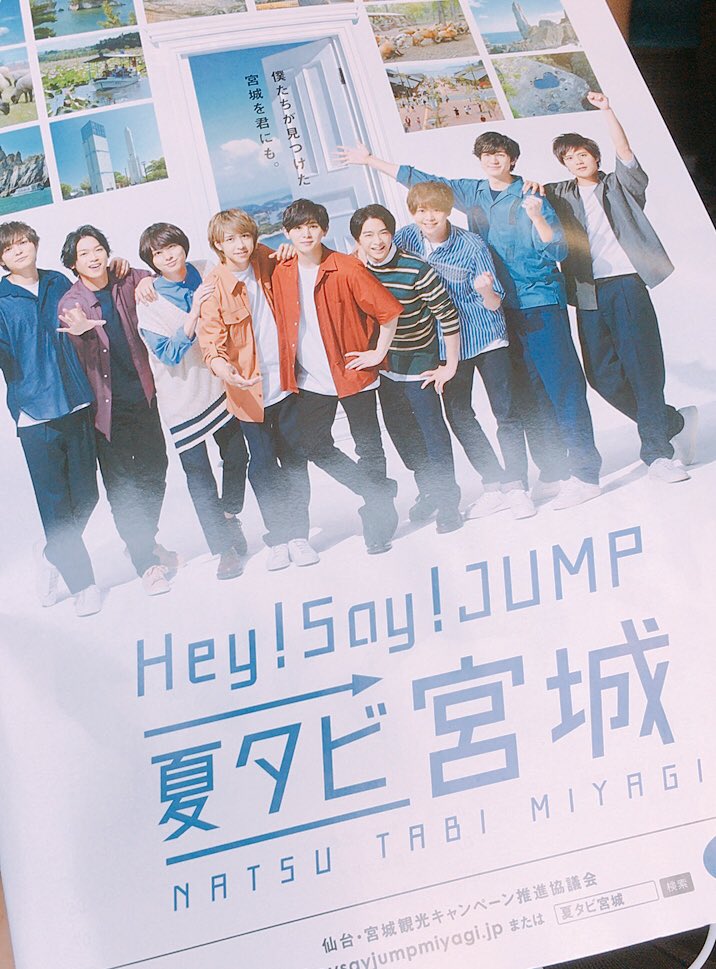 Jump宮城