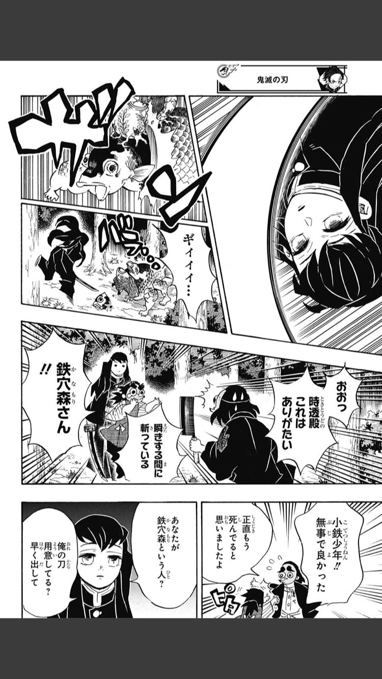 まさお 在 Twitter 上 鬼滅の刃 無一郎くん 鋼塚さんが研いでる刀で戦う説が出てるけど 鉄穴森さんが打ってくれた刀で戦う説が濃厚っぽいと思う T Co Gihjxoracm Twitter