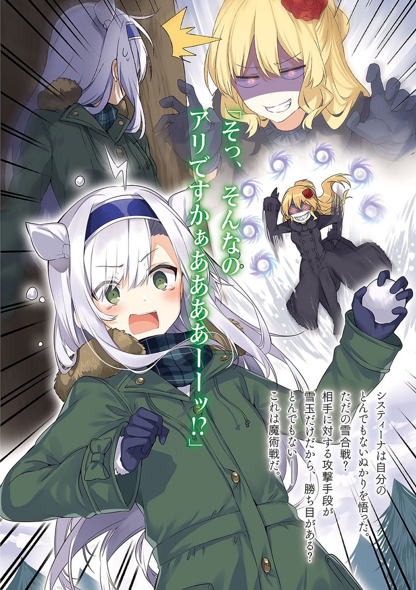 ZeroDS. on X: Rokudenashi Majutsu Koushi to Akashic Records Manga