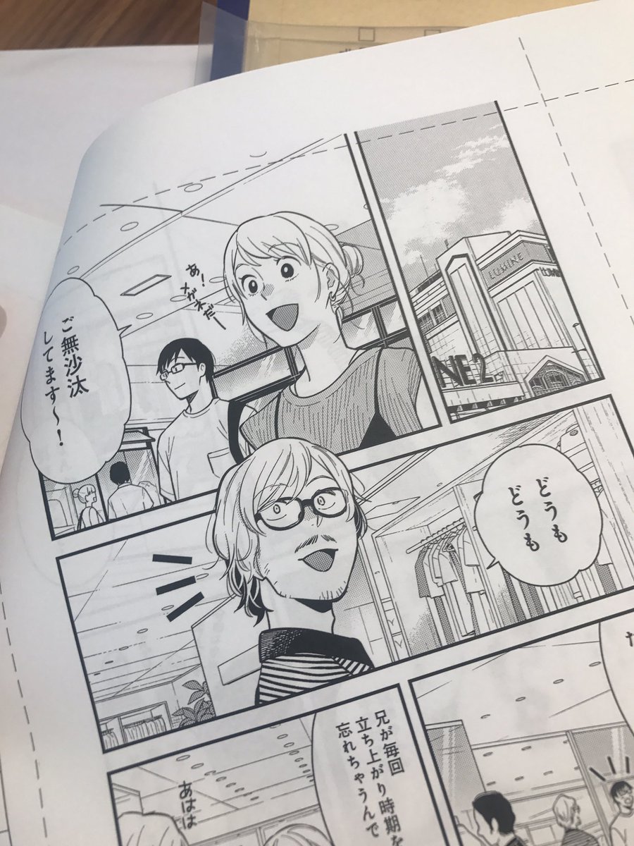 Mb Youtubeとかtv番組とかメルマガとか書籍とかオリジナルブランドとか色々やってる人です Twitterissa 服を着るならこんなふうに 第7巻ではまたmbが登場します 笑