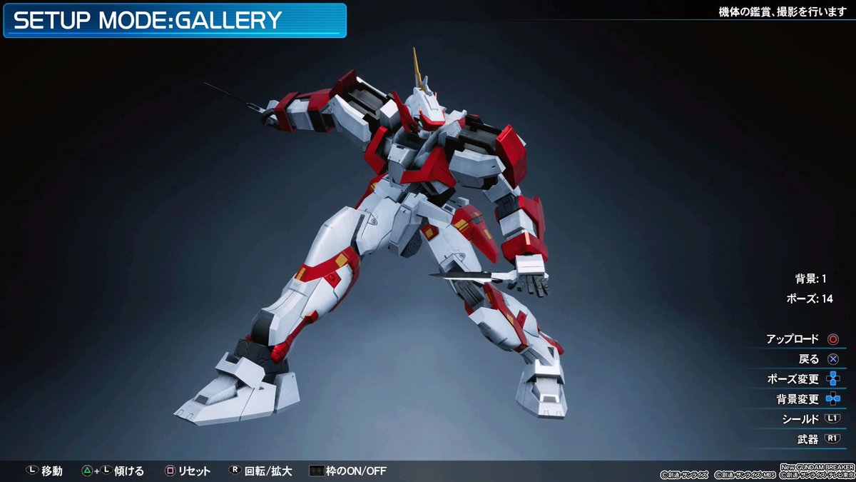 Twitter पर Tales たりす Ps4share Newガンダムブレイカー フルメタルパニック アーバレスト レーバテイン