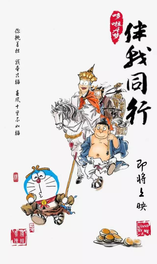 るーし Twitterren 万引き家族の中国版ポスターを手がけた黄海さん ドラえもんのスタンドバイミーの中国版も手掛けていて素晴らしいみんな見て