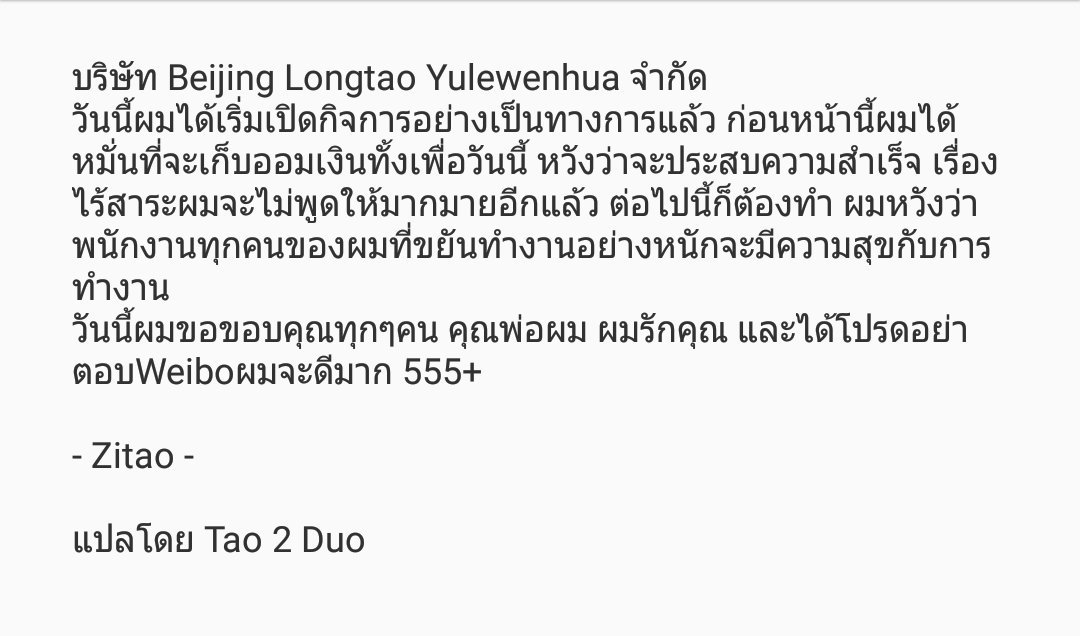 TAO 2 DUO tweet media