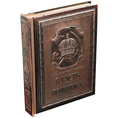 KnigaMaster's tweet image. Пока весь мир говорит и обсуждает итоги встречи Трампа и Путина на саммите в Хельсинки. Вы можете узнать все о закулисных войнах держав из нашей подарочной книги "Власть и Политика". #HelsinkiSummit kniga-master.ru/706i.vlast_i_p…