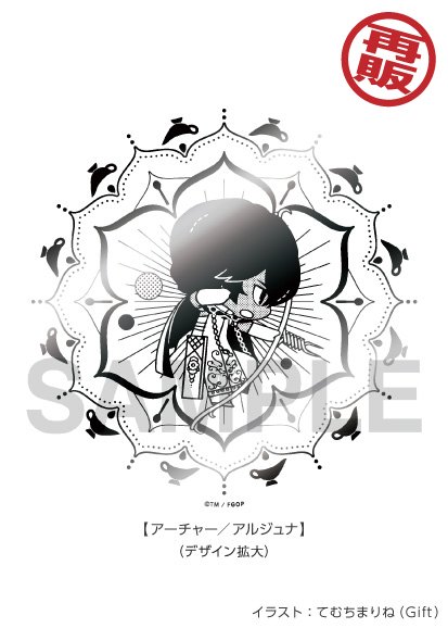 FGO Fate gift アルジュナ カルナ　カレー皿　セット FGO Fate gift アルジュナ カルナ カレー皿 セット - メルカリ