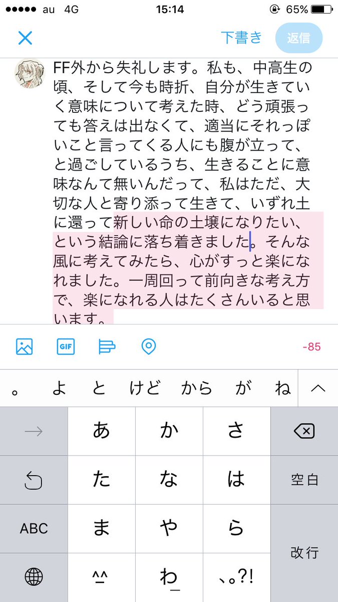 あかり ゼミで自己肯定感の話をしていて 自分は生きる意味がない と思っている人は今たくさんいるからね って話をされたので そんな 悲しいですよそんな 生きる意味なんてみんな無い のに って悲しんでたら 前向きの方向性が違う って言われた