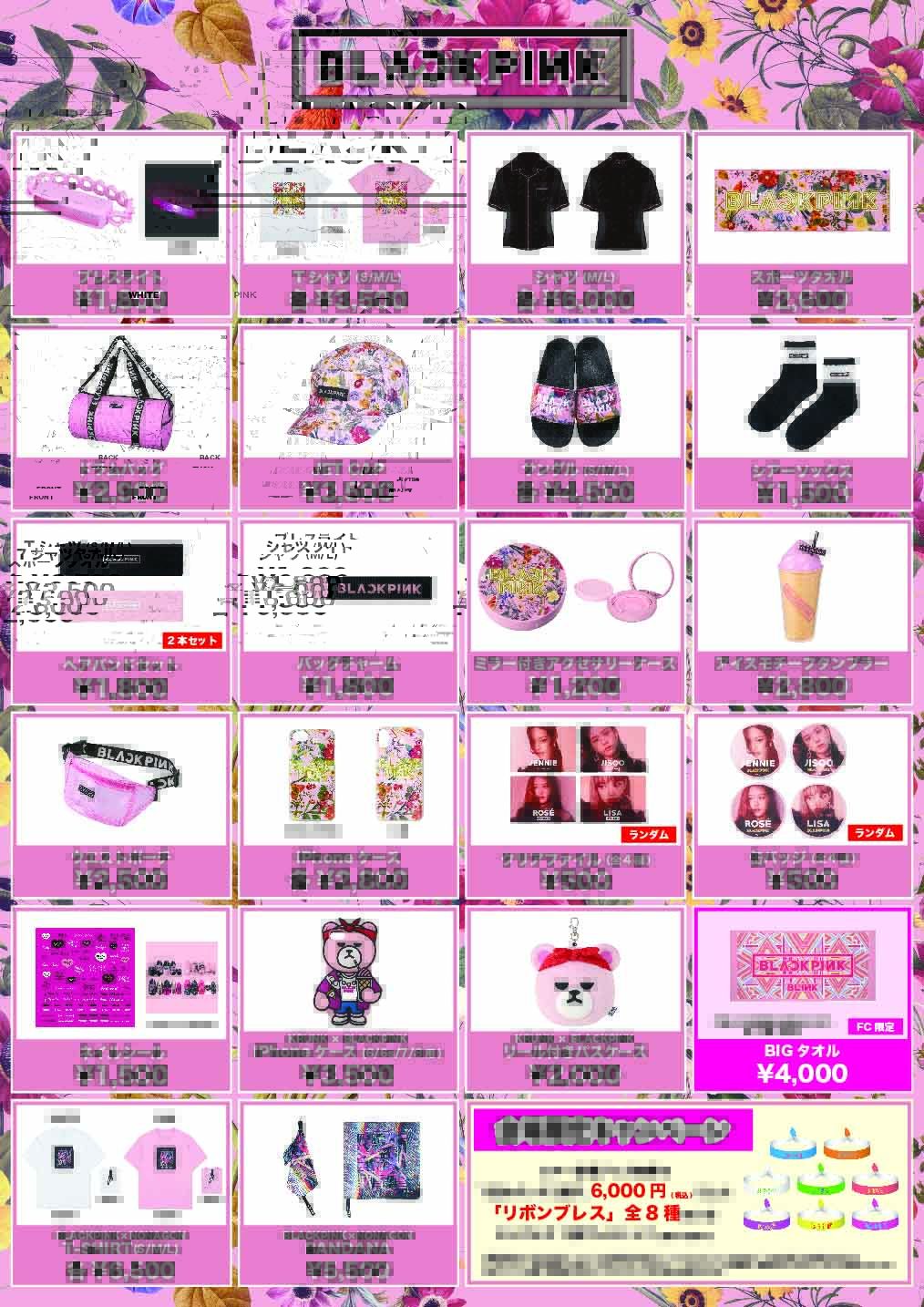 エンタメ/ホビーBLACKPINK グッズ - mirabellor.com