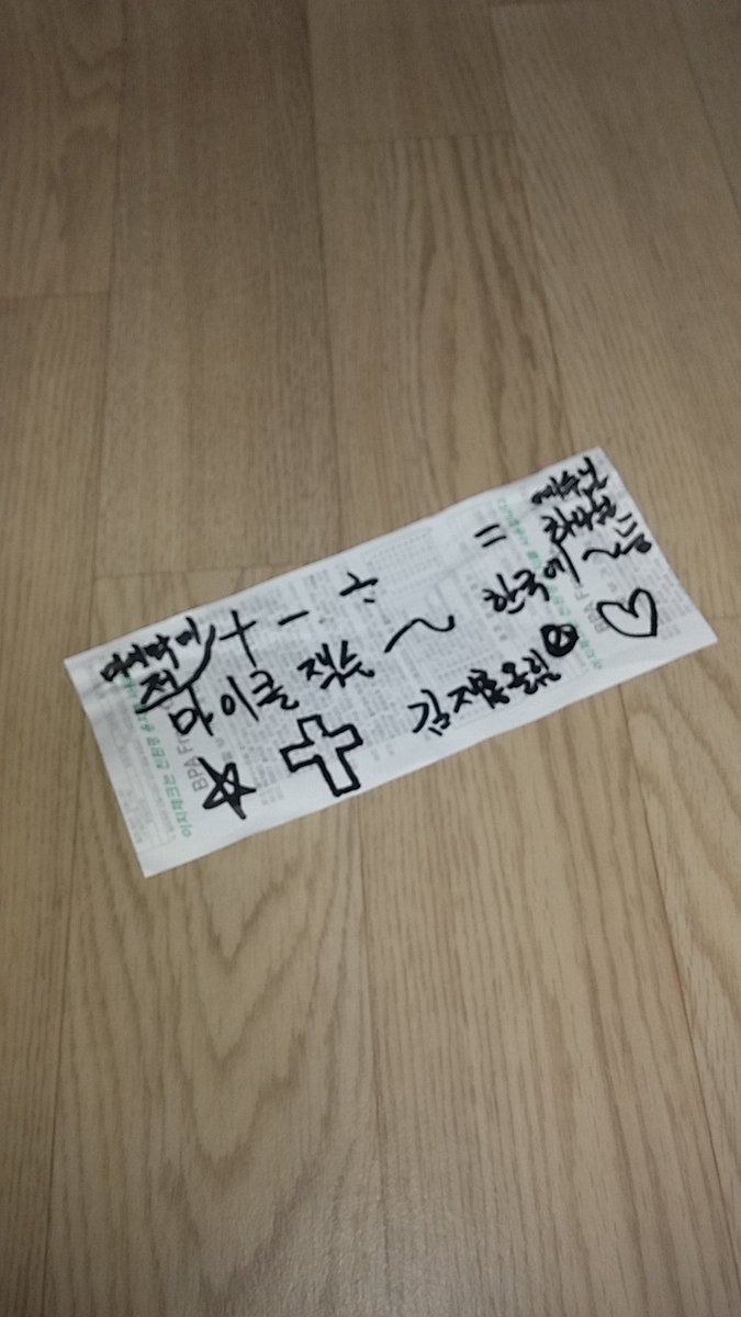 ♥

김재홍올림!