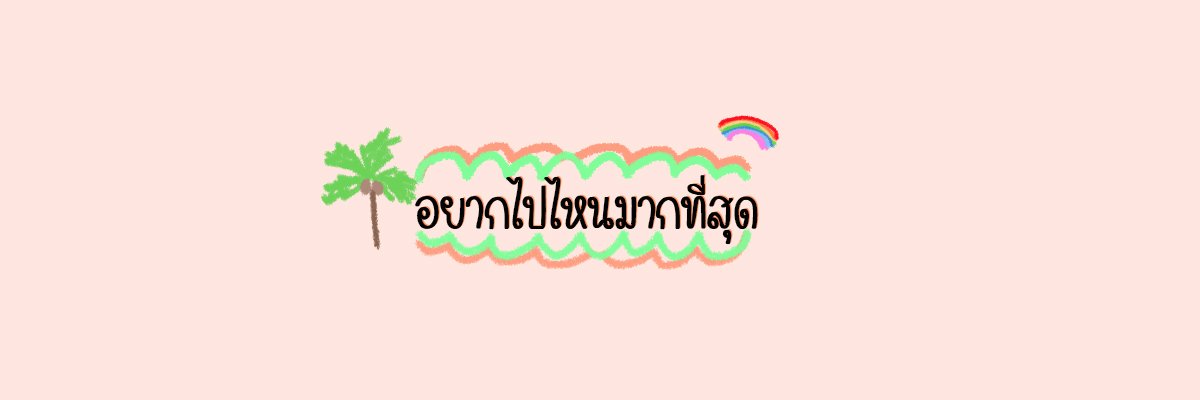gnap_q's tweet photo. แจกครับ
#เฮดคู่ #เฮดทวิต #ปกคู่ #ปกทวิต #แจกเฮด https://t.co/zJpq1Z6H9y
